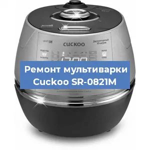 Замена датчика давления на мультиварке Cuckoo SR-0821M в Красноярске